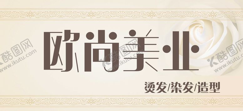 编号：38149010080453301623【酷图网】源文件下载-理发店门头