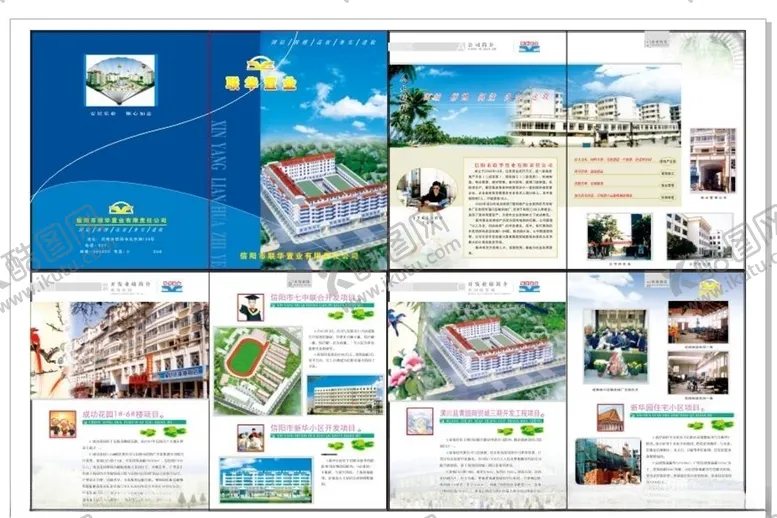 编号：17718207131205501414【酷图网】源文件下载-房地产海报