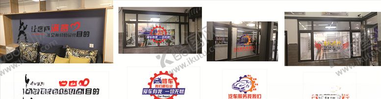 编号：94427007141407581568【酷图网】源文件下载-汽修装饰文化墙雕刻汽配