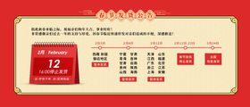 春节放假通知