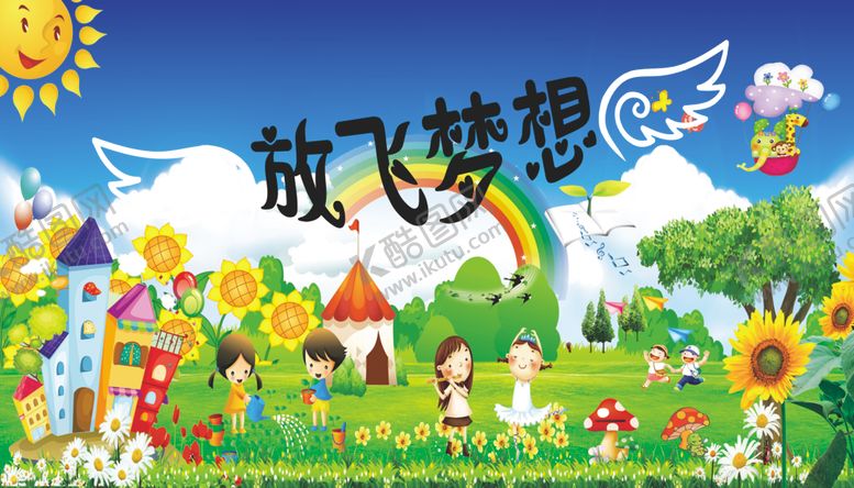 编号：56476909240836021263【酷图网】源文件下载-儿童背景素材