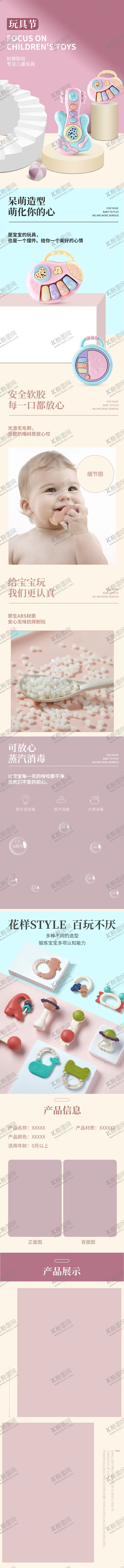 编号：37930206232056546368【酷图网】源文件下载-电商详情页