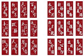 结婚祝福语
