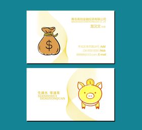 金融投资名片