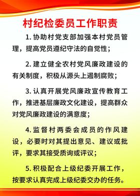 学校少年宫副主任工作职责