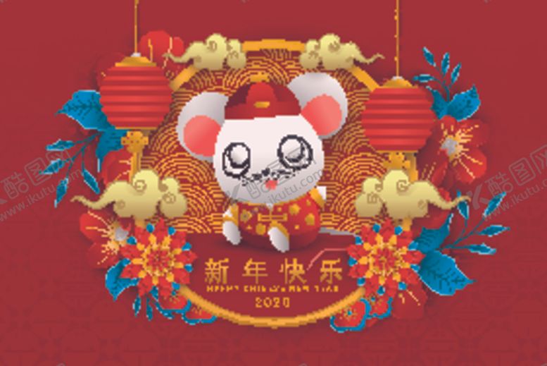 编号：87638907071142592212【酷图网】源文件下载-2020鼠年海报