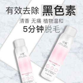 脱毛膏主图