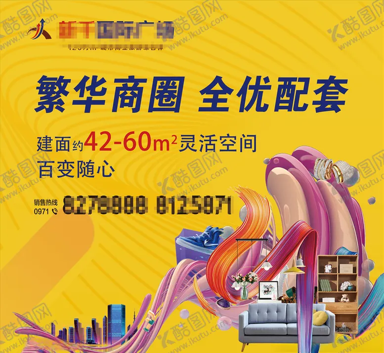 编号：85916503131024436291【酷图网】源文件下载-地产主图