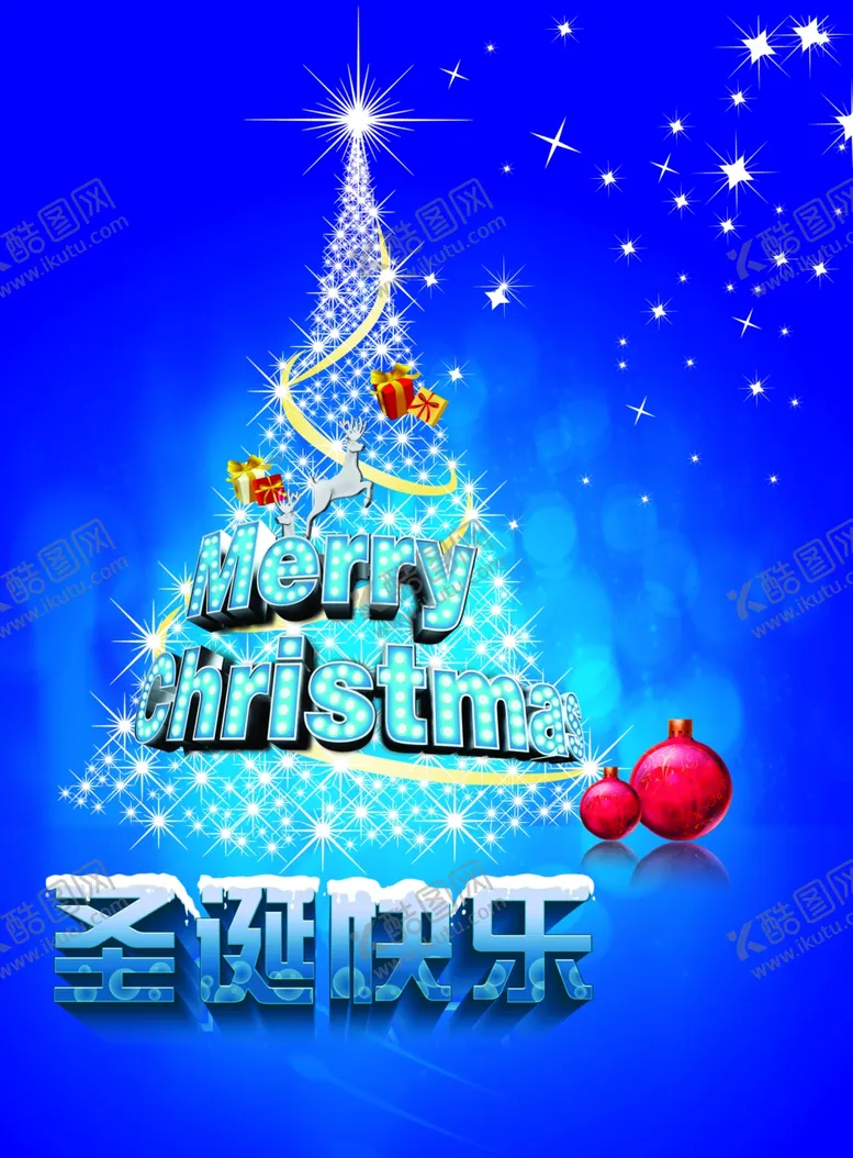 编号：16799603311002155881【酷图网】源文件下载-圣诞树素材圣诞灯树