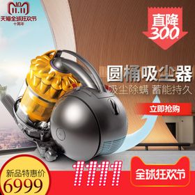 双十一吸尘器主图