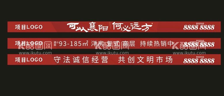 编号：62758511191702523449【酷图网】源文件下载-房产通栏广告 