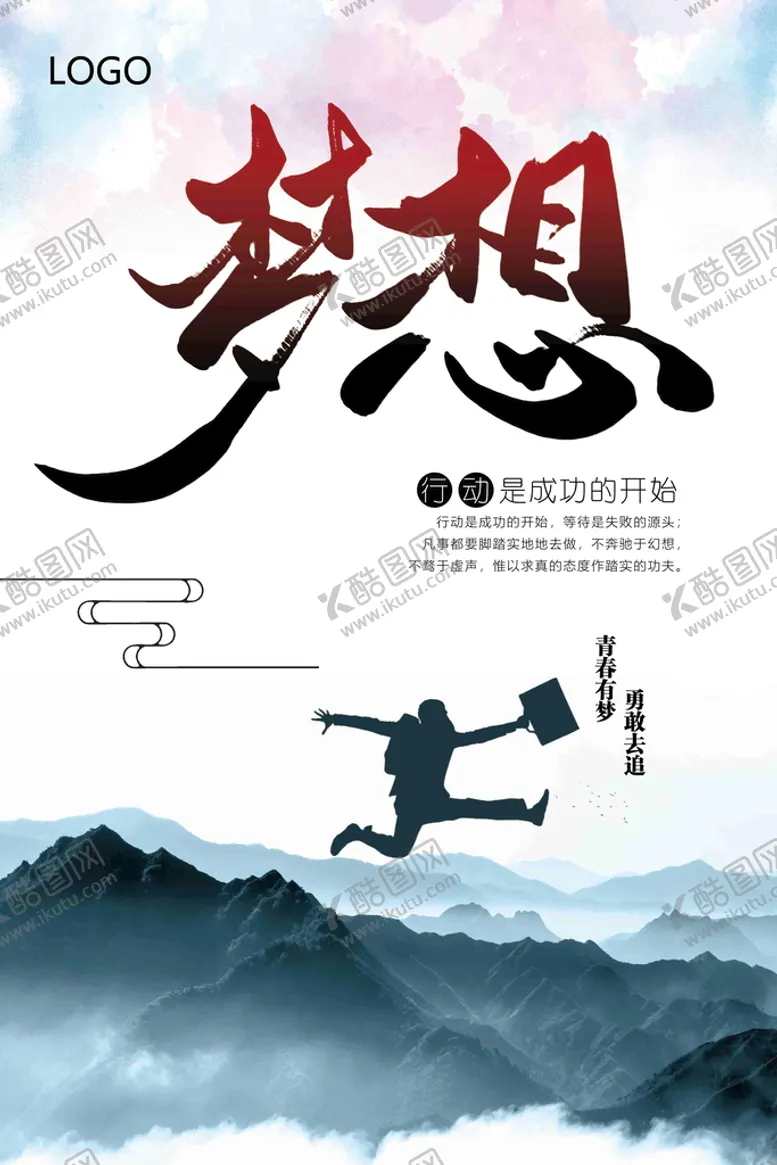 编号：06825709261234127916【酷图网】源文件下载-梦想