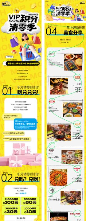 六一儿童节商业购物中心微信推文长图