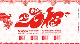 喜迎元旦