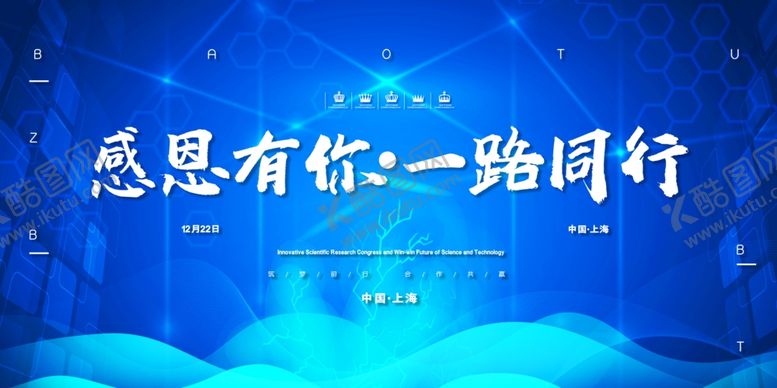 编号：92159109222304565203【酷图网】源文件下载-年会背景