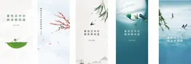 春分