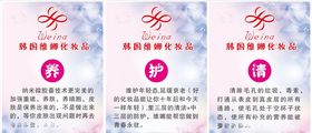 韩国维娜清养护