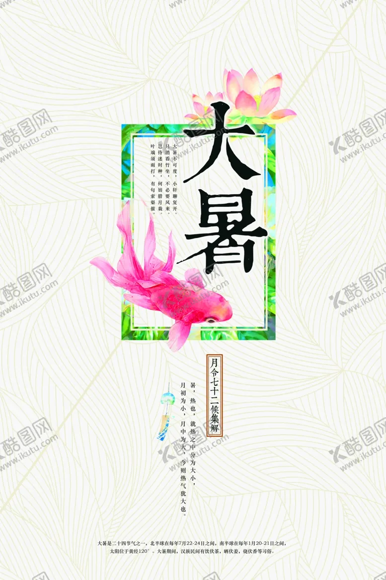 编号：99678103280249066058【酷图网】源文件下载-海报模板