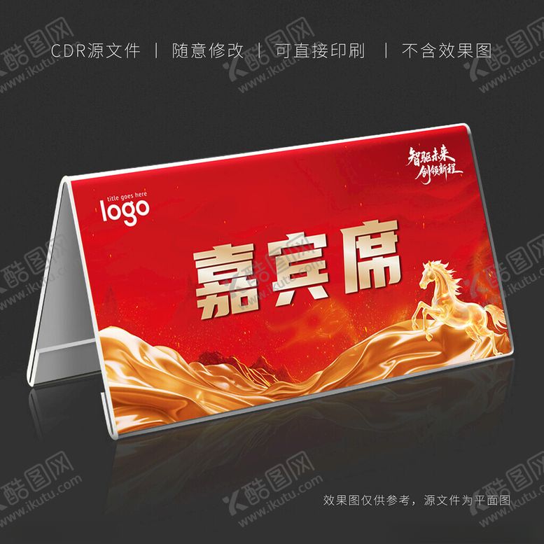 编号：54720004172333283936【酷图网】源文件下载-桌牌