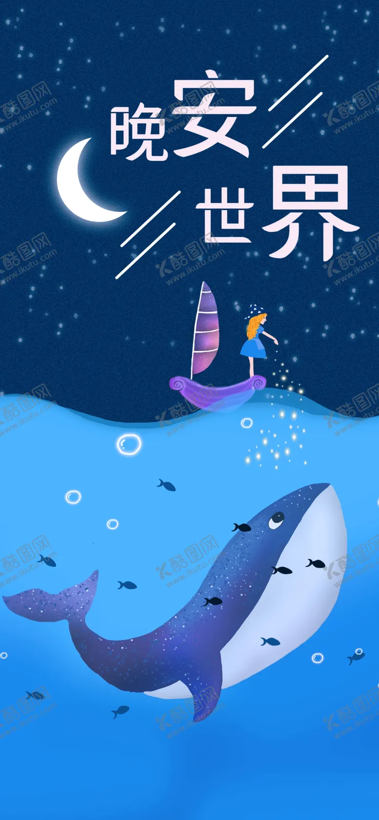 编号：63895504281437191924【酷图网】源文件下载-手机壁纸