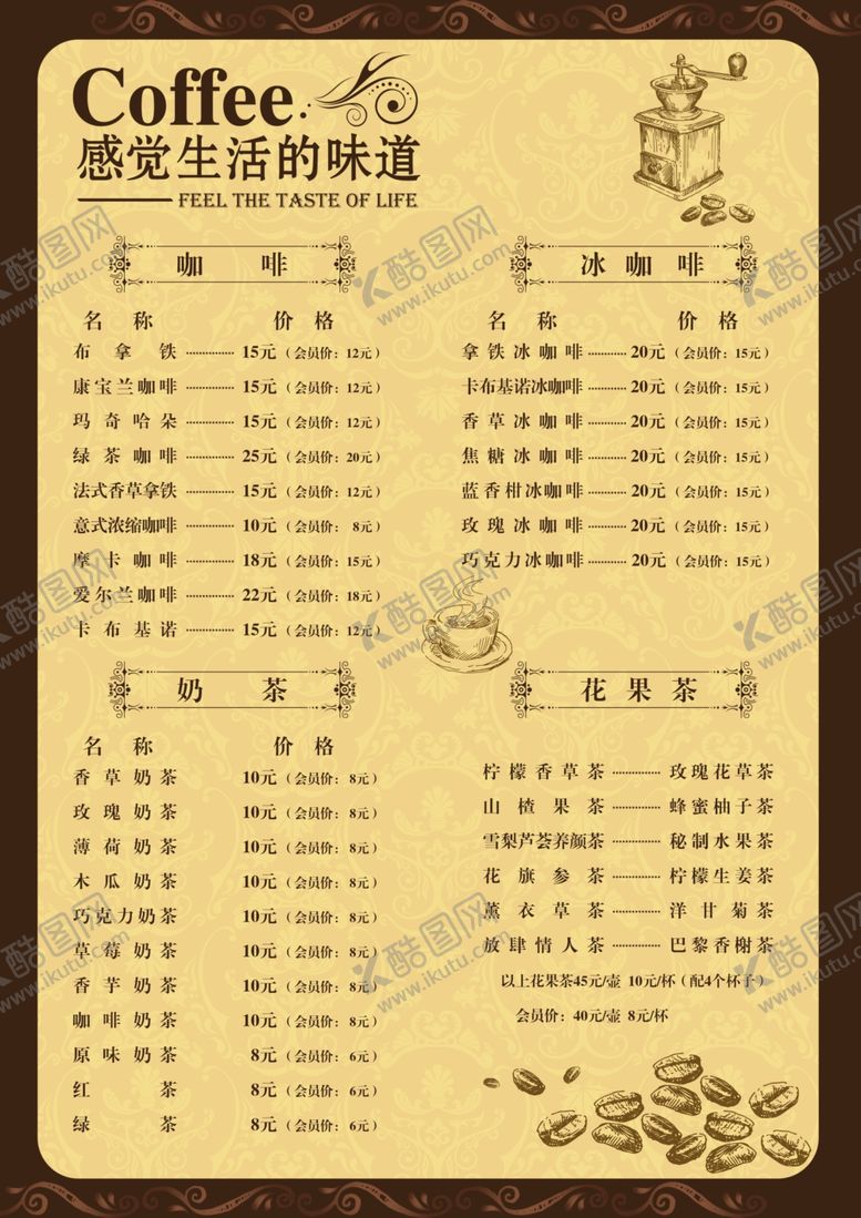 编号：35243110292126278668【酷图网】源文件下载-菜单