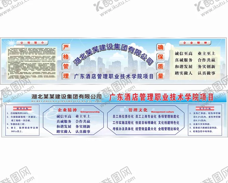 编号：86310810281447272486【酷图网】源文件下载-工地会议室