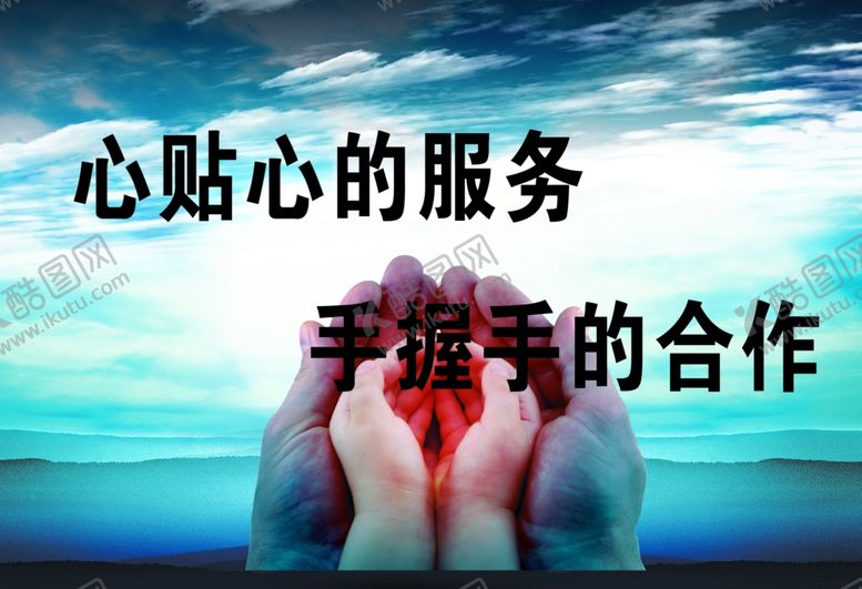 编号：69604707081126096106【酷图网】源文件下载-服务展板