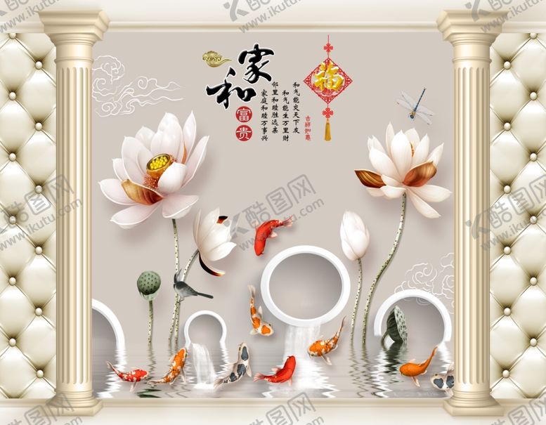 编号：59645210311248479853【酷图网】源文件下载-3D罗马柱软包荷花背景墙