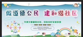 和谐社区