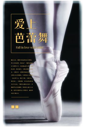 舞蹈