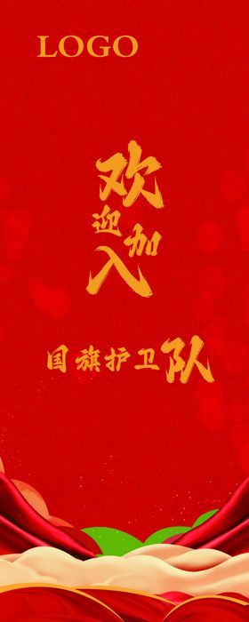 展架易拉宝板活动公司时尚
