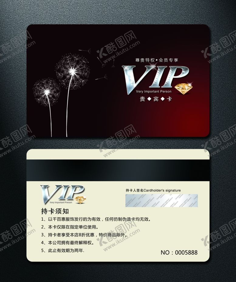 编号：86537506282302093269【酷图网】源文件下载-美容会员卡
