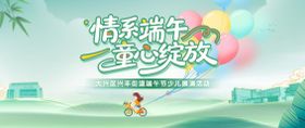 端午儿童节街道展演主kv