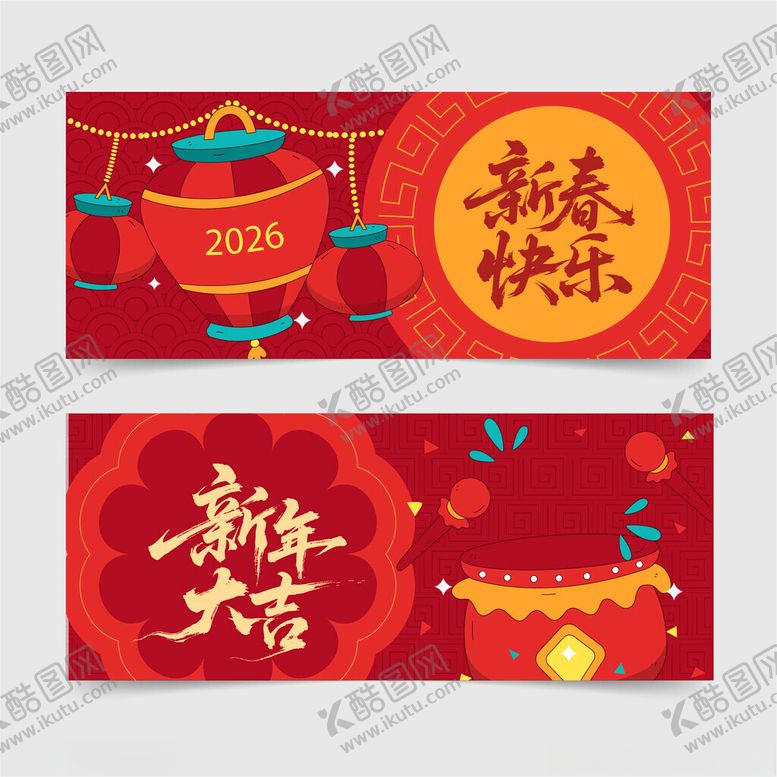 编号：87500104041145272766【酷图网】源文件下载-马年横幅