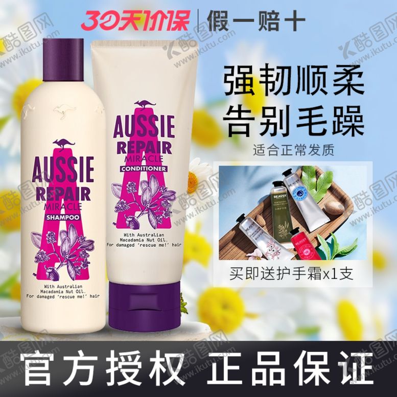 编号：12898912180026164171【酷图网】源文件下载-淘宝电商主图设计