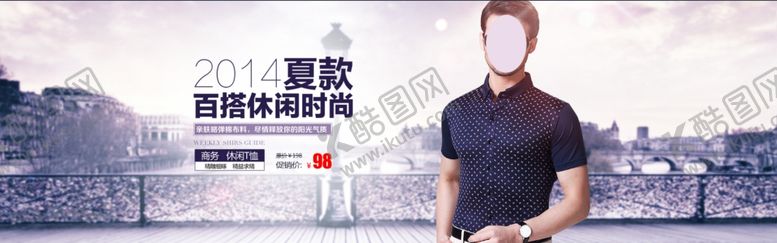 编号：33227309151727246196【酷图网】源文件下载-男装