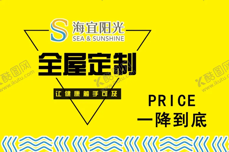 编号：90467706251922391952【酷图网】源文件下载-全屋定制