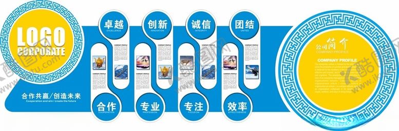 编号：47728802072213222414【酷图网】源文件下载-企业文化墙