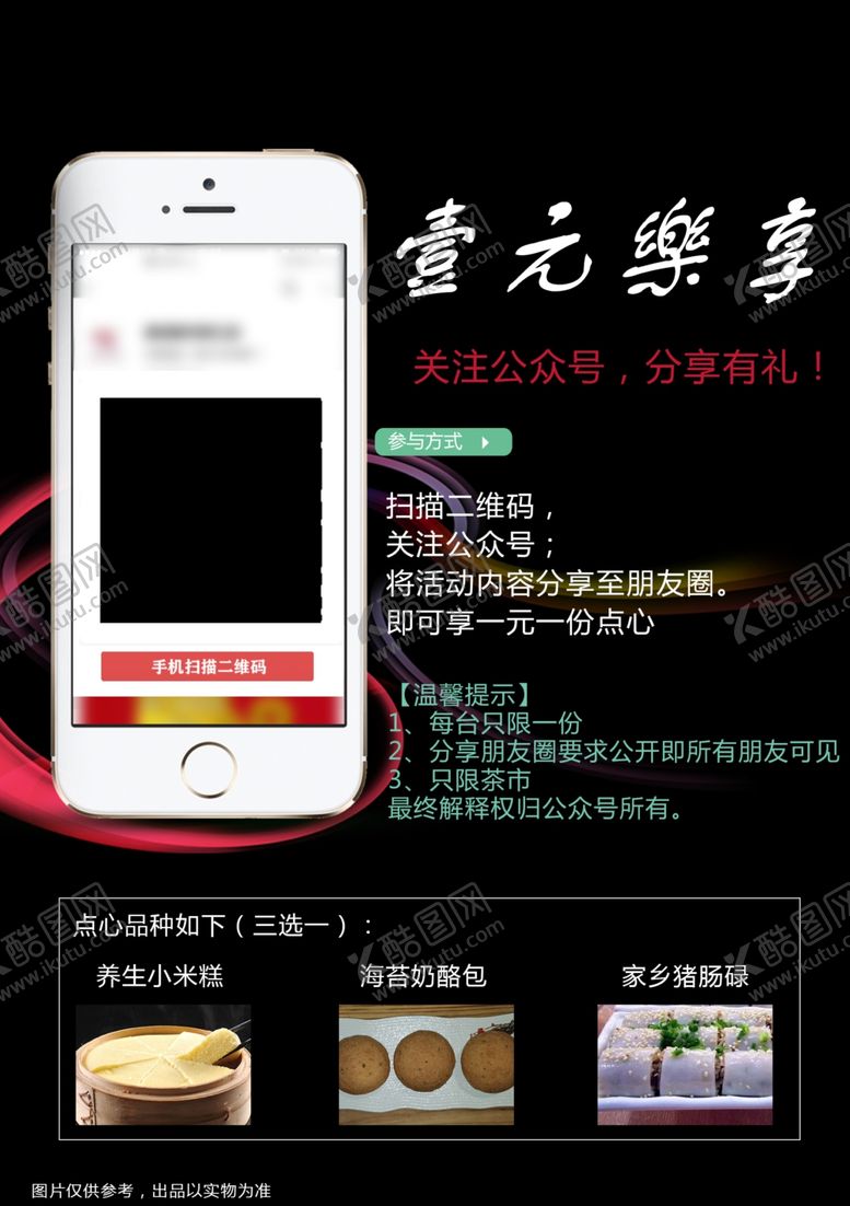 编号：98047705071533377855【酷图网】源文件下载-壹元乐享