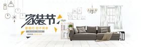 家具海报