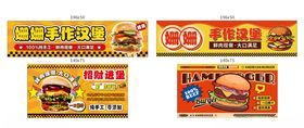 美味汉堡