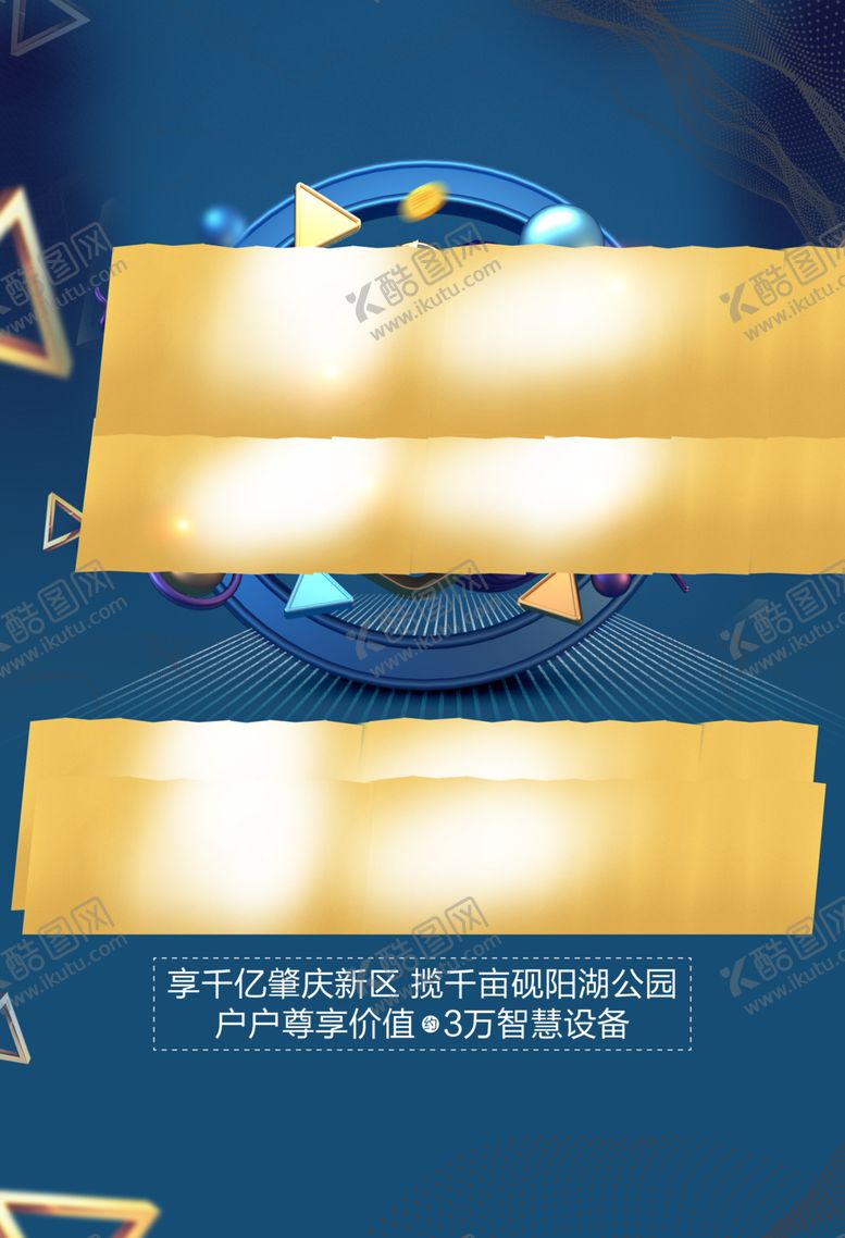 编号：92066610270459368793【酷图网】源文件下载-热销单张