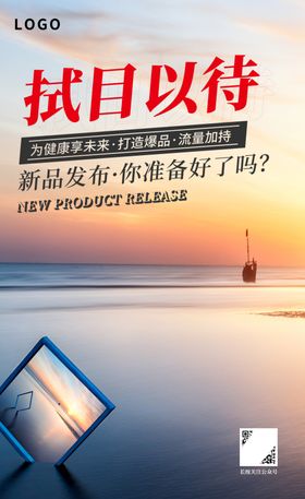 拭目以待一触即发照片海报