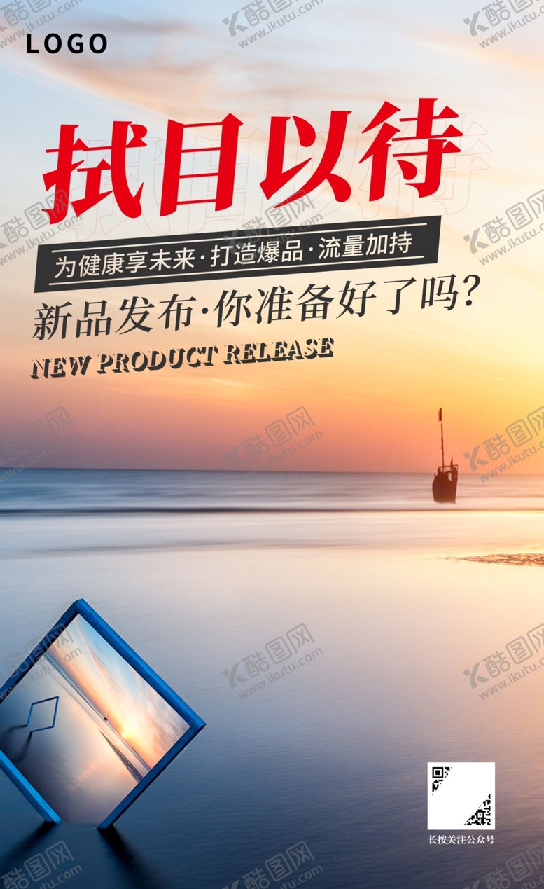 编号：92599105050729547441【酷图网】源文件下载-拭目以待一触即发照片海报