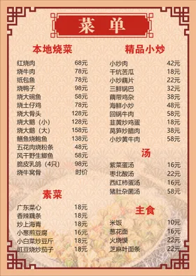 菜单西餐谱谱册子等位