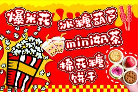 迷你零食欢乐派对组合