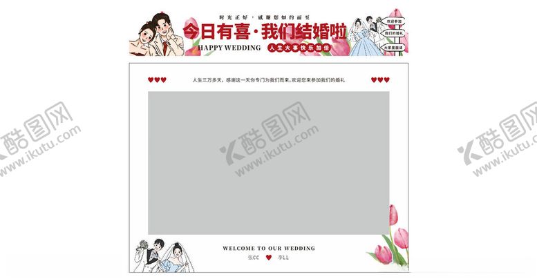 编号：18761912181924071135【酷图网】源文件下载-婚庆相框模板