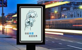 你的创意改变世界标语