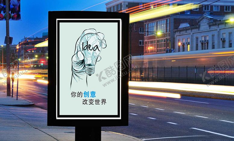 编号：14484207052305399817【酷图网】源文件下载-你的创意改变世界标语