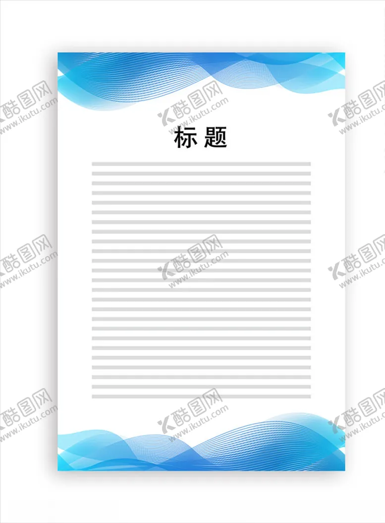 编号：12365604170559594222【酷图网】源文件下载-展板模板